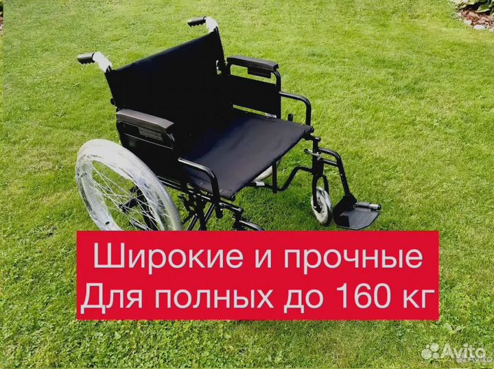 Инвалидные коляски 100 видов Подбор Доставка 2ч