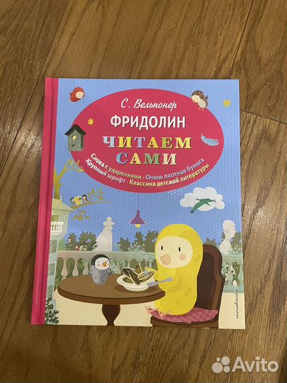 Обучение чтению книги