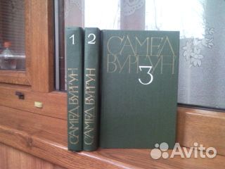 Книги.Самед Вургун