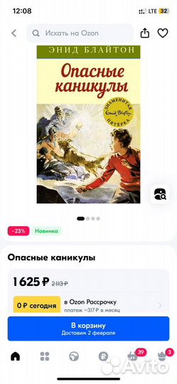 Энид Блайтон книги