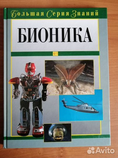 Книга энциклопедия 