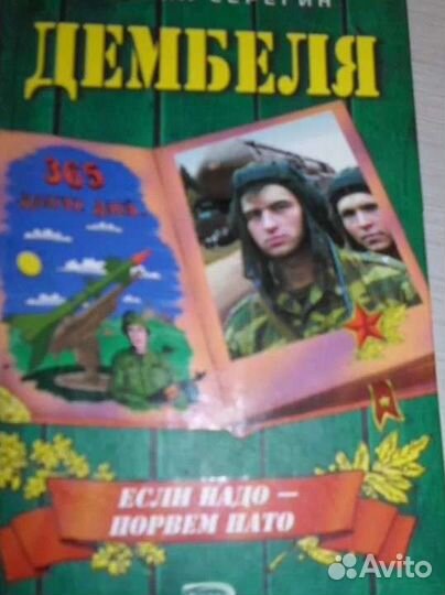 Армейская серия