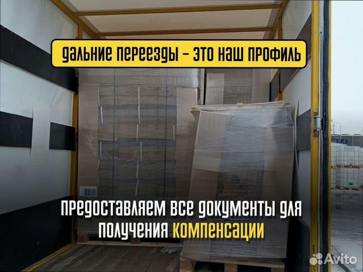 Дальние грузоперевозки по стране от 300кг