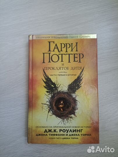 Книга Джоан Роулинг 