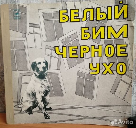 Пластинки Сказки: Али-Баба, Аладдин, Сверчок