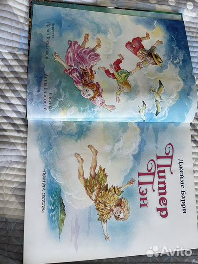 Книга питер пэн издательство планета детства