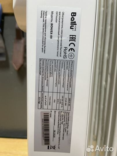 Радиатор Ballu BOH/EX-09