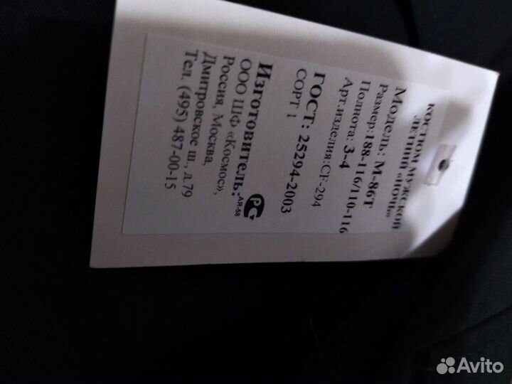 Форма для военных. новая