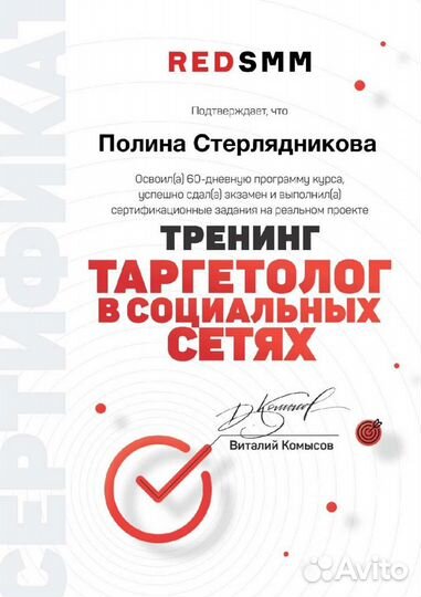 SMM-менеджер, таргетолог, соц.сети