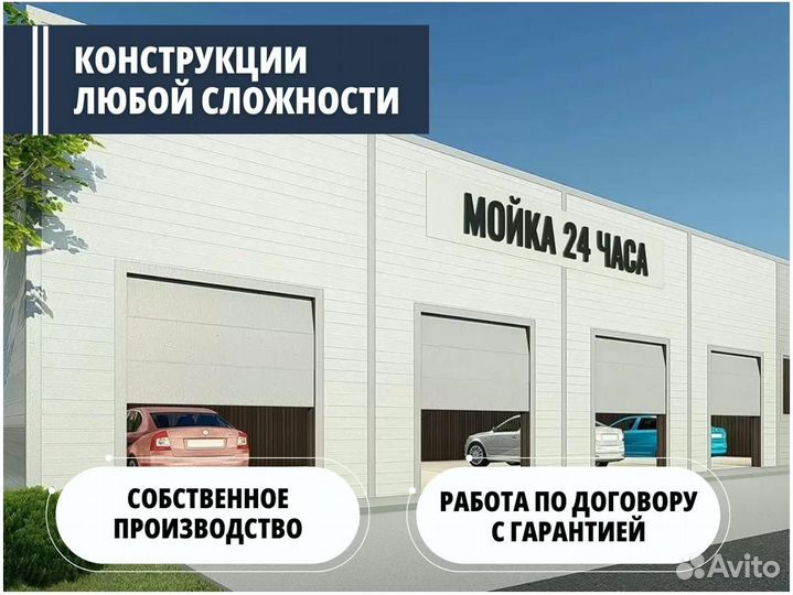 Автомойка 200 м2 на 4 поста, от производителя