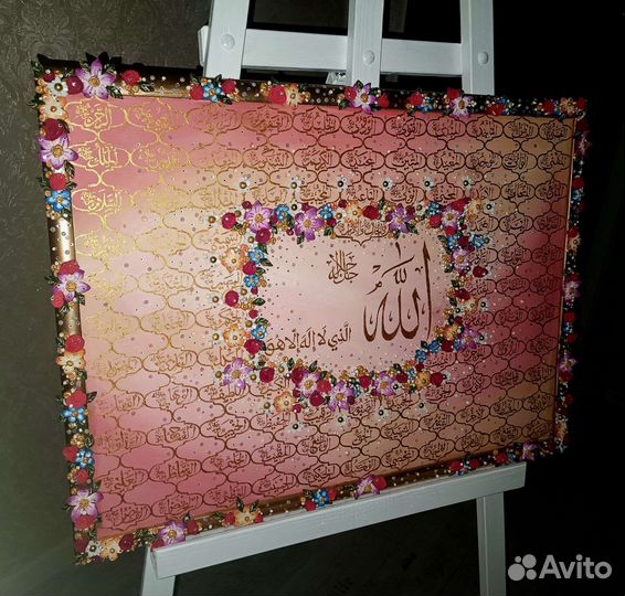 Исламские картины