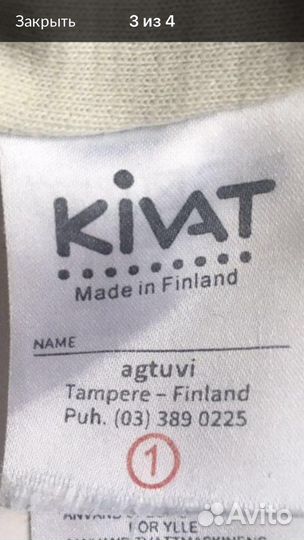 Шапка шлем Киват размер 1