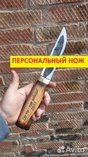 Нож охотничий именной