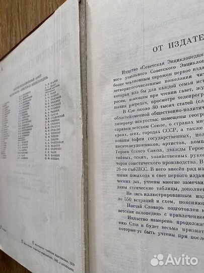 Энциклопедия