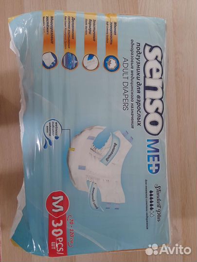 Памперсы для взрослых senso m(2)несколько упаковок