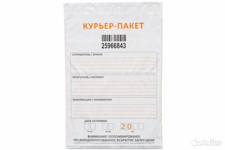 Курьерские пакеты