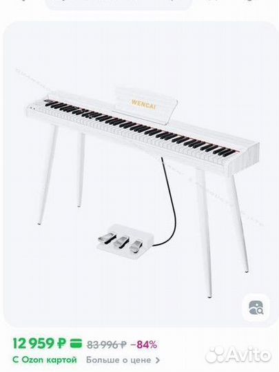 Цифровое пианино wencai