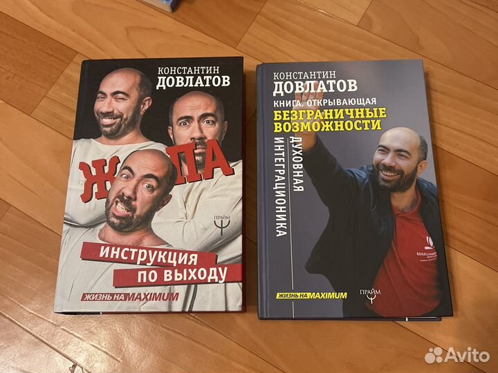 Книги Константин Довлатов