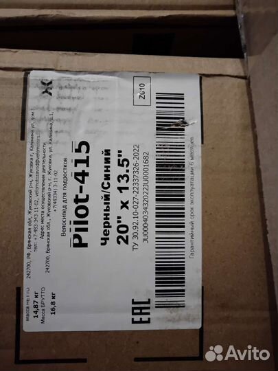 Велосипед складной Stels Pilot 415/410/ Новый. 20