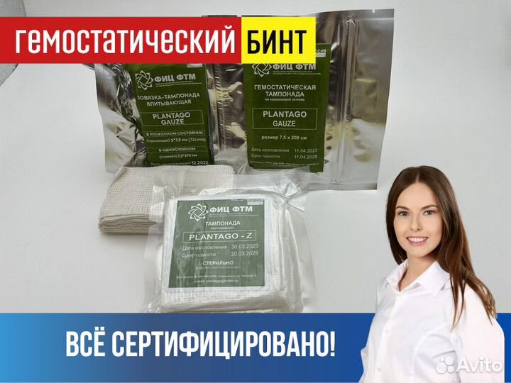 Гемостатический бинт Гемостатик Гемофлекс