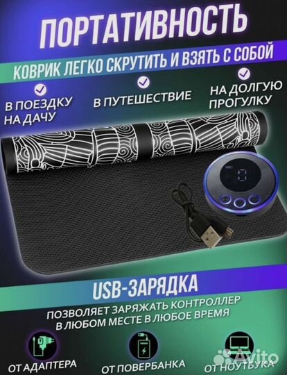 Массажер для ног