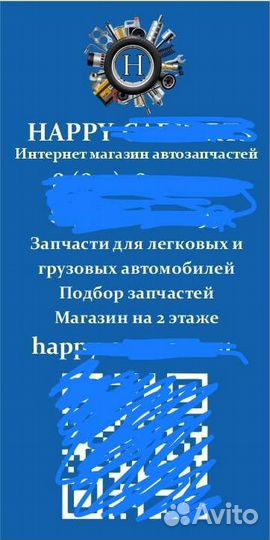 Интернет магазин автозапчастей