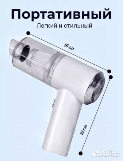 Беспроводной пылесос