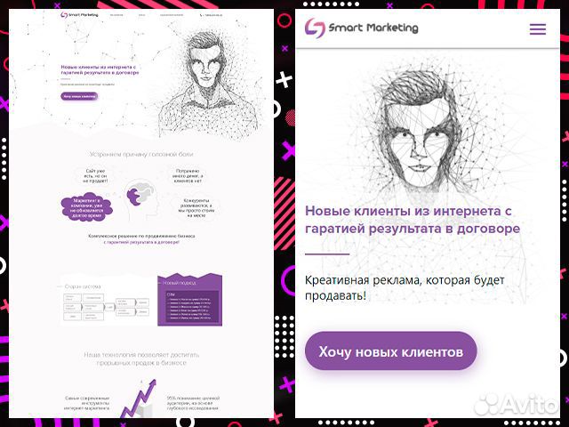 Создание сайта, разработка сайта, продающий сайт