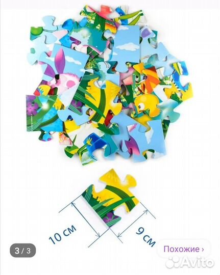 Лунтик пазлы