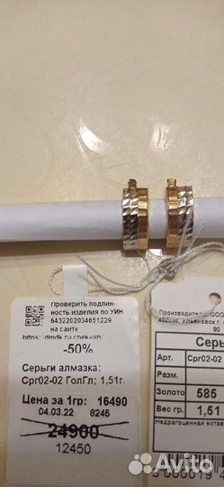 Серьги золотые