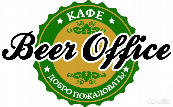 Продавец разливного пива