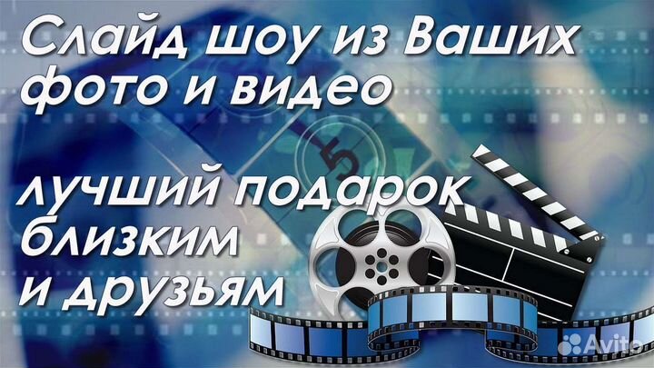Создание слайдшоу