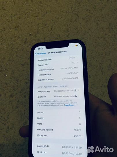 iPhone 12 Pro Max, 128 ГБ