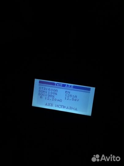 Аккумулятор Bosch 190 Ah