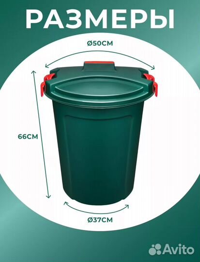 Мусорный контейнер