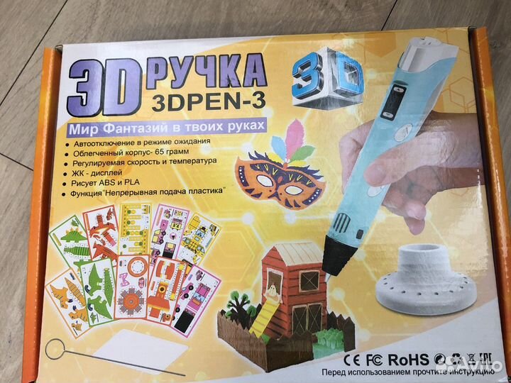 3d ручка пластик