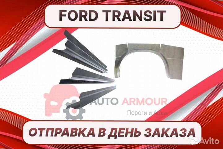 Пороги на Ford Escape ремонтные кузовные