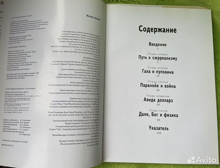 Сальвадор Дали подарочное издание книга