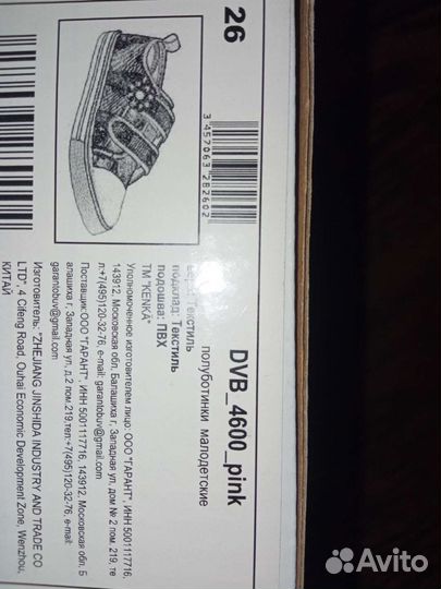 Кеды для девочки 26 размер