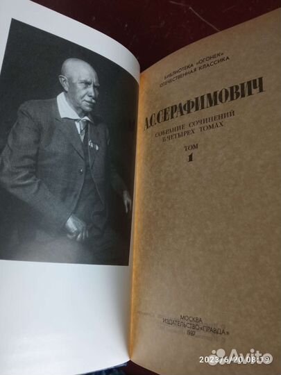 Собрание сочинений