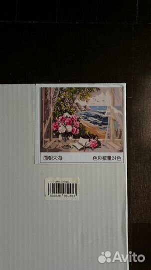 Картина по номерам