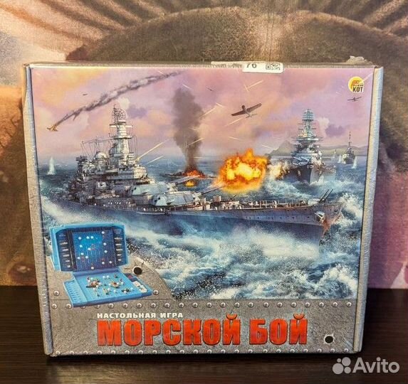 Игра настольная Морской бой новая