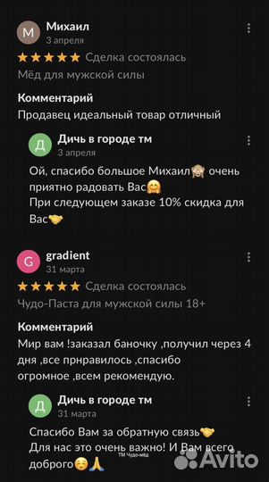 Чудо мёд для неё 100 мл