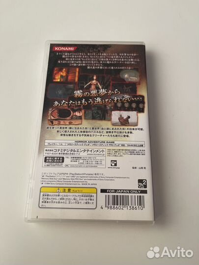 Silent Hill Zero PSP ntsc-j