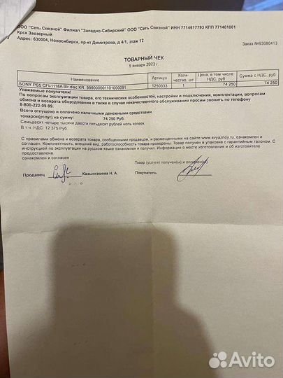 Sony playstation 5 ps5