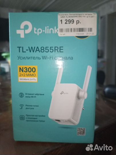 Усилитель wifi сигнала tp link