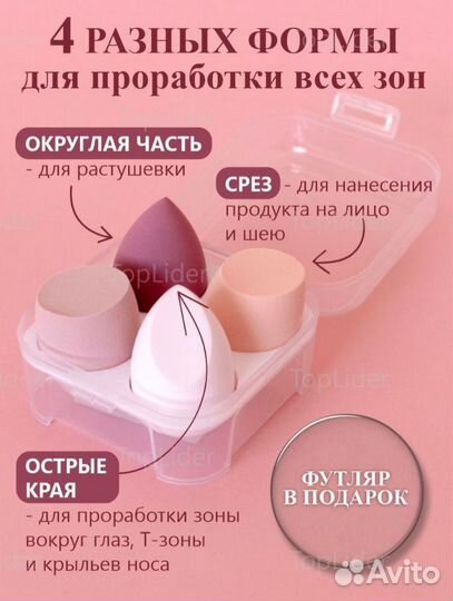 Набор спонжей 4шт