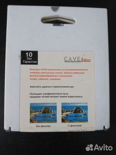 Ультрафиолетовый фильтр Cavei 72mm UV