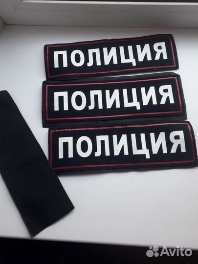Полицейские знаки и погоны