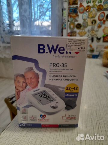 Тонометр автоматический